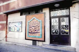 نزاع با اندیشمندان/درباره واکنش خانه اندیشمندان علوم انسانی به سخنان شهردار تهران و رویارویی بی پایان او با این نهاد