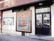 نزاع با اندیشمندان/درباره واکنش خانه اندیشمندان علوم انسانی به سخنان شهردار تهران و رویارویی بی پایان او با این نهاد