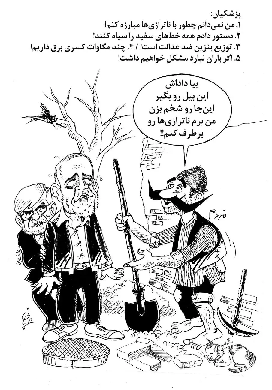 شخم بزن/ کاریکاتور احمد عربانی