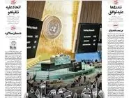 شماره 879 روزنامه هم‌میهن یکشنبه 1404/06/23