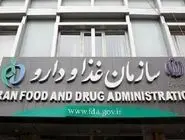 هشدار سازمان غذا و دارو درباره فرآورده‌های فاقد مجوز