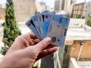 خبر مهم درباره پایان اعتبار کارت ملی