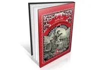 نبرد با طبیعت و سوءظن