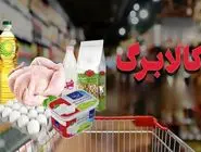 آغاز مرحله پنجم کالابرگ الکترونیکی از ۱۵ آذر