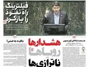 شماره 840 روزنامه هم‌میهن چهارشنبه 1404/05/01