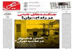 شماره 829 روزنامه هم‌میهن پنجشنبه 1404/04/09