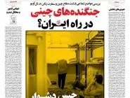 شماره 829 روزنامه هم‌میهن پنجشنبه 1404/04/09