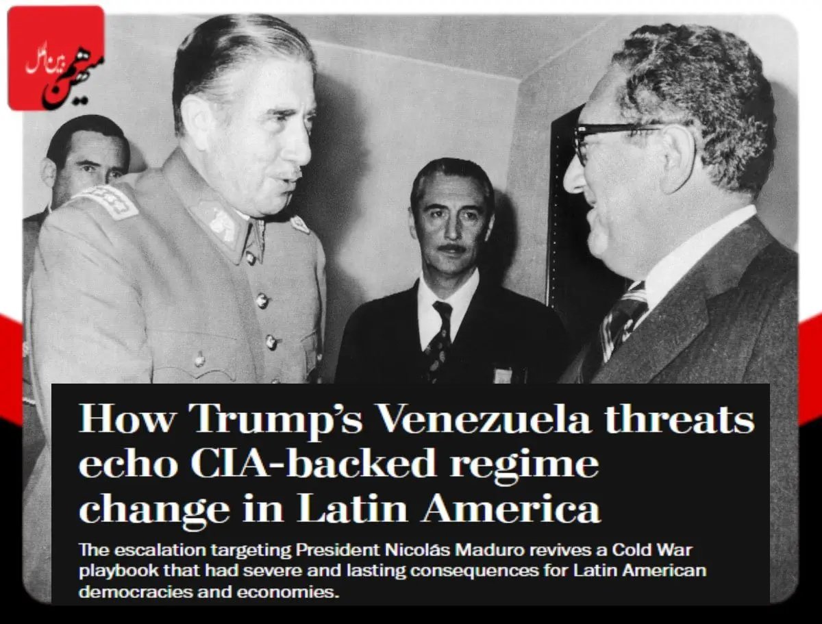  تکرار تاریخ سیاست آمریکایی در آمریکای لاتین