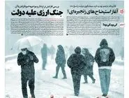 شماره 963 روزنامه هم‌میهن دوشنبه 1404/10/01