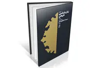 بررسی «زبان‌شناسی تاریخی» در بخارا 
