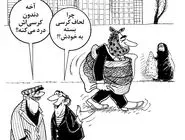 دندان درد/کاریکاتور احمد عربانی