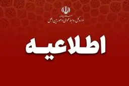 مدارس و دانشگاه‌های این شهر تا پایان هفته مجازی شد