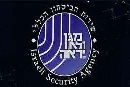 نائب‌رئیس شاباک استعفا کرد