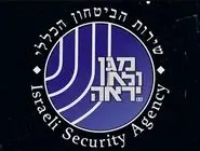 نائب‌رئیس شاباک استعفا کرد