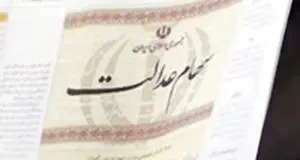 دولت به راه‌حل آزادسازی سهام عدالت رسید

