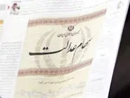 آخرین خبر درباره واریز سود سهام عدالت 