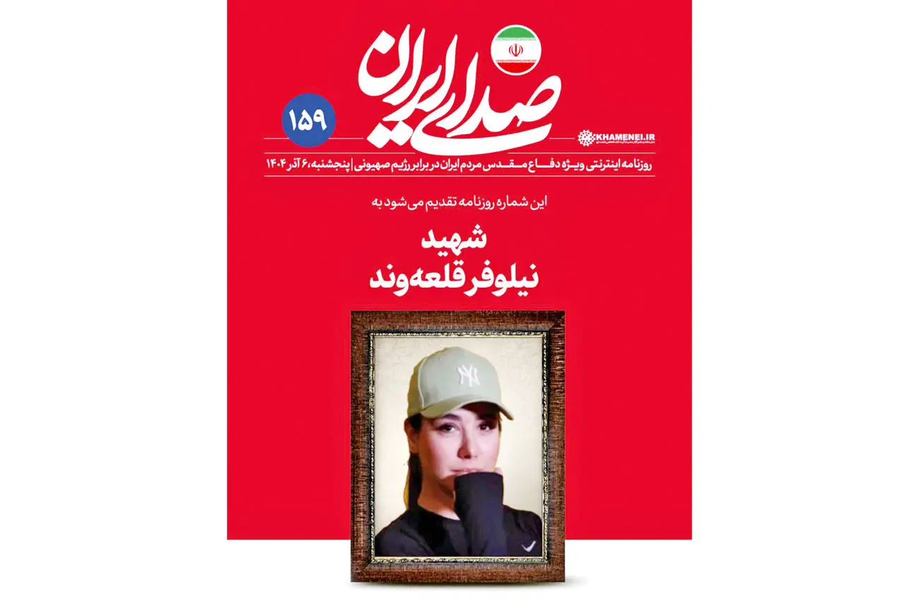 حمله تندروها به نشریه دفتر رهبری 