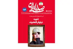 حمله تندروها به نشریه دفتر رهبری 