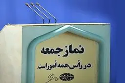 تحلیل مهرداد خدیر از دعوت ائمه جمعه از مردم به توبه برای رفع خشکسالی: مردم چه گناه کبیره‌ای مرتکب شده‌اند؟ 