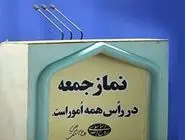 تحلیل مهرداد خدیر از دعوت ائمه جمعه از مردم به توبه برای رفع خشکسالی: مردم چه گناه کبیره‌ای مرتکب شده‌اند؟ 