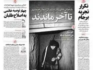 شماره 793 روزنامه هم‌میهن شنبه 1404/03/03