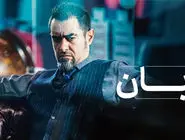 دانلود قسمت ۱۶ سریال آبان { دانلود سریال آبان قسمت 16 شانزدهم } کامل با حجم نیمه رایگان