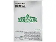 لحظه کایروتیک ستار هاشمی/مروری بر جدیدترین ماهنامه مدیریت ارتباطات