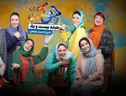 دانلود جوکر ۲ فصل ۶ قسمت ۶ آخر فینال کامل ( جوکر ۲ فصل ۶ قسمت ۶ ششم فینال بانوان ) با ترافیک رایگان