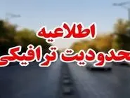 ممنوعیت کامل تردد خودروهای سنگین در تهران تا پایان هفته