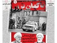 شماره 703 روزنامه هم‌میهن یکشنبه 1403/10/30