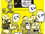دانش‌آموزان و درس ریاضی/کاریکاتور محمدرضا ثقفی