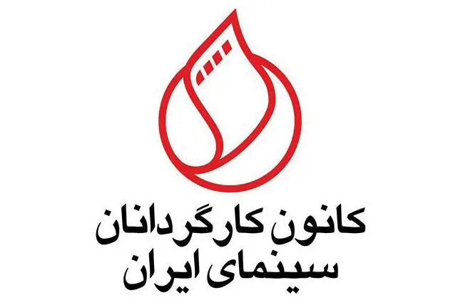 حمایت ۱۳ صنف سینمایی از حذف پروانه ساخت