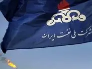 اطلاعیه شرکت ملی نفت ایران درباره رای دادگاه انگلیس
