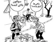 قیمت ماهی همچنان گران است/کاریکاتور احمد عربانی