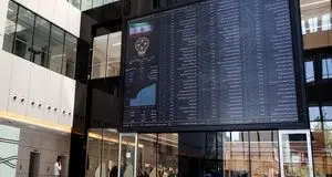 آخرین شاخص بورس؛ امروز شنبه 24 آبان 1404