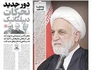 شماره 857 روزنامه هم‌میهن سه‌شنبه 1404/05/21