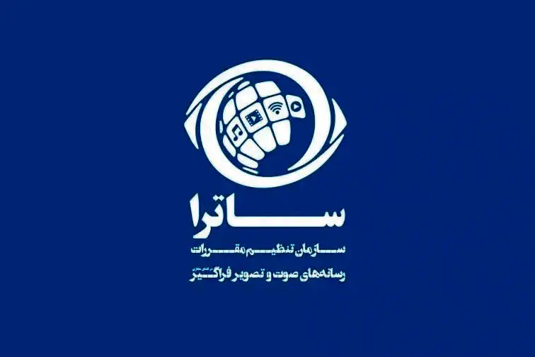 انحصار صداوسیما در پخش قرعه‌کشی جام جهانی