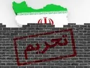 تحریم های جدید آمریکا علیه ایران صادر شد