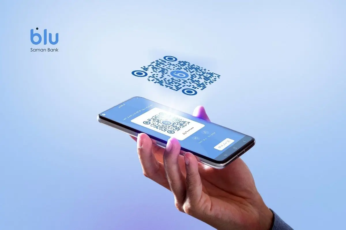 این نشانِ انتقال راحت است/ انتقال وجه باCode QR ؛ تجربهای نو در انجام تراکنش با اپلیکیشن بلو