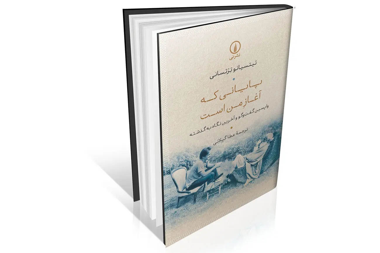 گذار از ایدئولوژی به معنویت