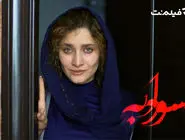 حیران از این حیرانی فیلم