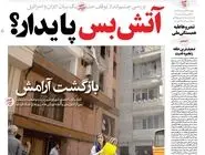 شماره 819 روزنامه هم‌میهن پنجشنبه 1404/04/05
