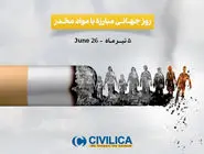 ۵ تیر روز جهانی مبارزه با مواد مخدر