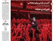 شماره 825 روزنامه هم‌میهن پنجشنبه 1404/04/12
