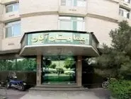 تیم نظارتی وزارت بهداشت به بیمارستان آبان اعزام شد