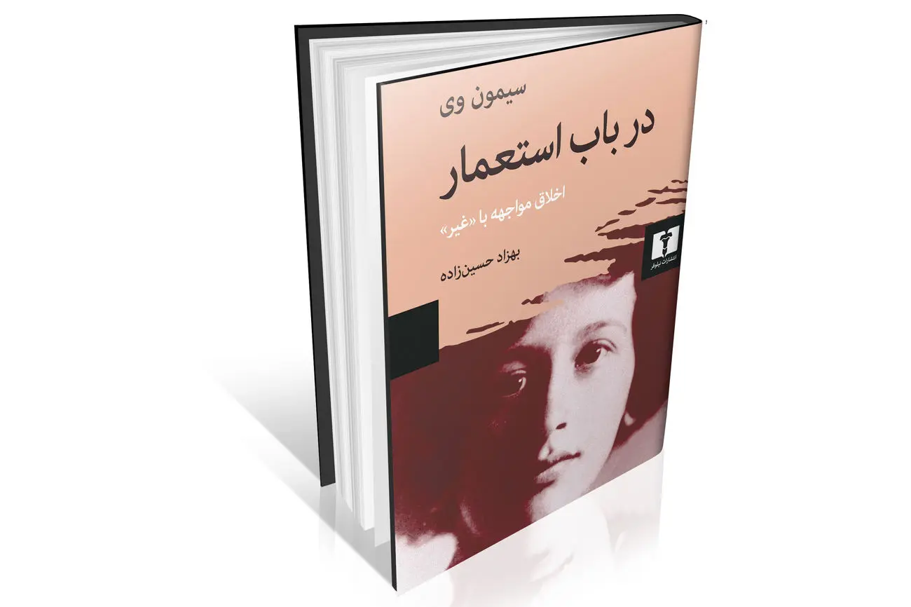 نقد استثمار و تبعات آن