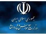 پاسخ معاونت برنامه‌ریزی و توسعه منابع وزارت آموزش‌وپرورش به گزارش هم‌میهن
