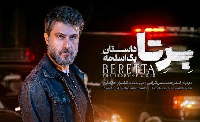 دانلود سریال برتا قسمت ۵ پنجم ( دانلود قسمت پنجم 5 سریال بِرِتا ) کامل حجم رایگان