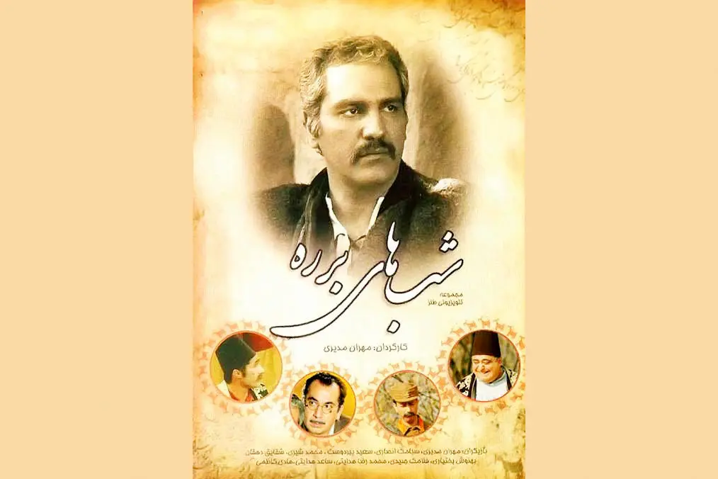 شبهای برره در صدر IMDb