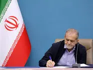 پیام تسلیت پزشکیان در پی درگذشت پاپ فرانسیس
